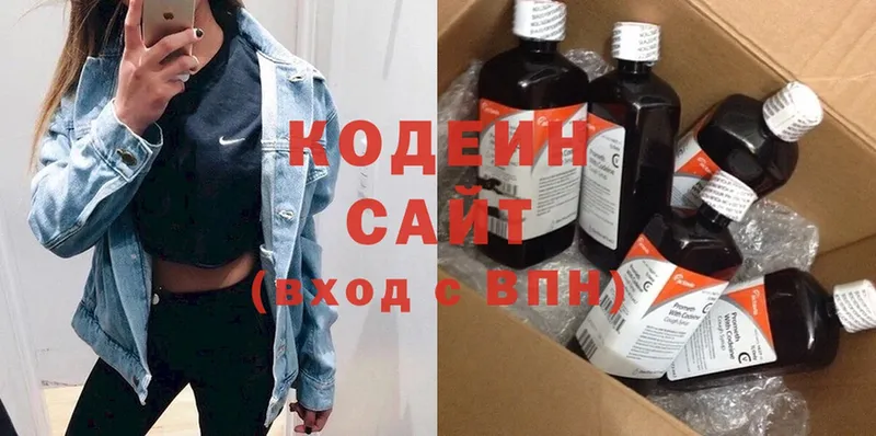 Кодеин напиток Lean (лин)  Воскресенск 