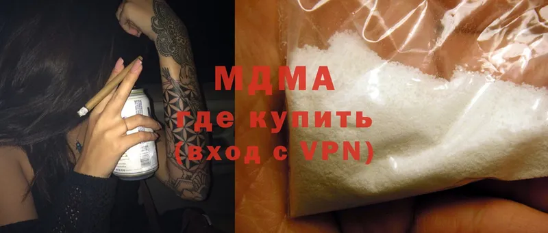 MDMA кристаллы Воскресенск